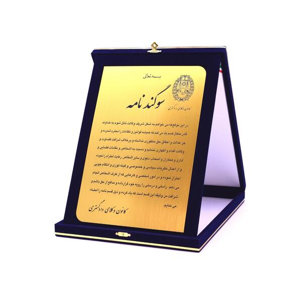عکس لوگوی سوگند