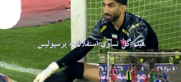 مسخره كردن عکس ضد استقلال 98