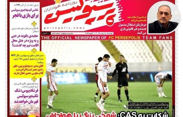 مسخره كردن عکس ضد استقلال 98