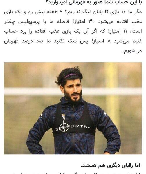 مسخره كردن عکس ضد استقلال 98