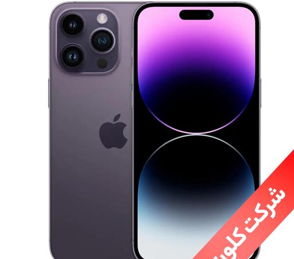 عکس گوشی اپل آیفون ۱۴ پرو مکس