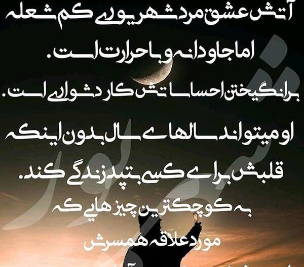 عکس نوشته تولد همسرم شهریوری