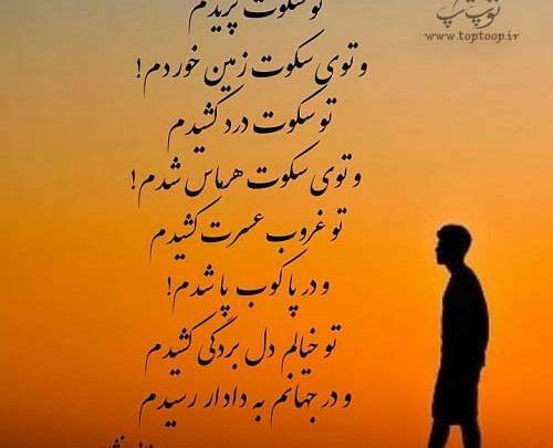 عکس نوشته گاهی سکوت میکنم