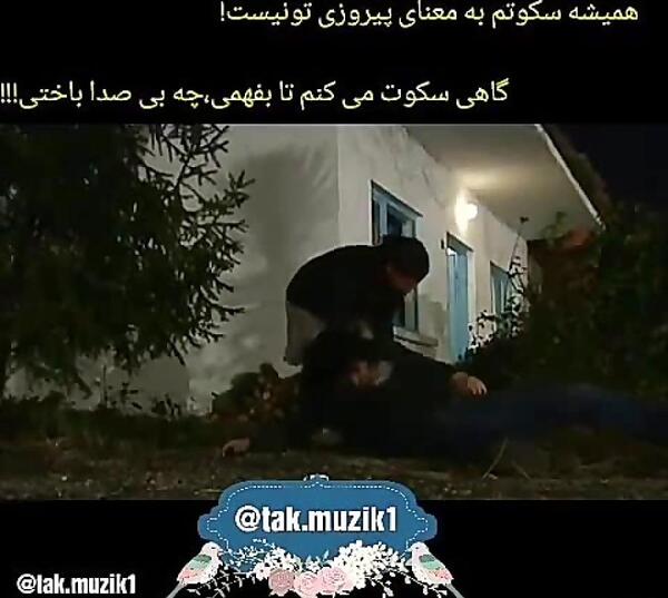 عکس نوشته گاهی سکوت میکنم