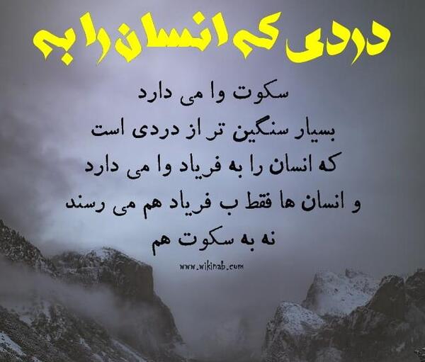عکس نوشته گاهی سکوت میکنم