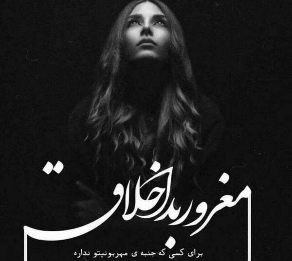 عکس نوشته پروفایل دخترونه شیک جدید