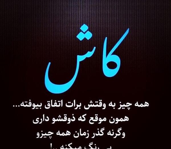 عکس نوشته های گله از دنیا