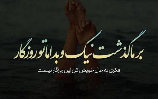 عکس نوشته های گله از دنیا