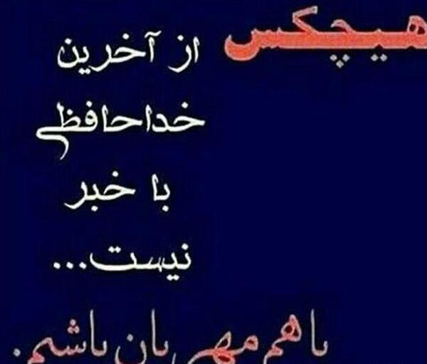 عکس نوشته های گله از دنیا