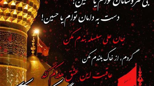 عکس نوشته جالب امام حسین
