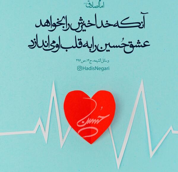 عکس نوشته جالب امام حسین