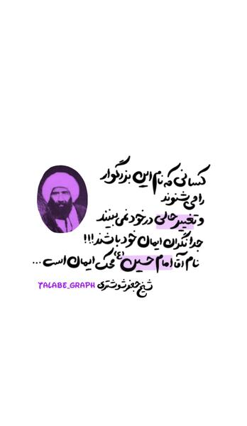 عکس نوشته جالب امام حسین