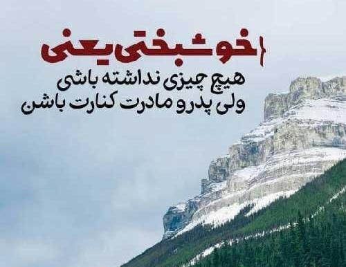 عکس پروفایل خوشبختی یعنی مادر شدن