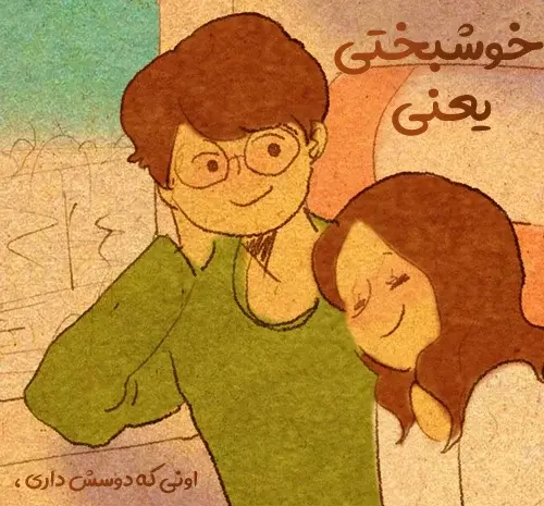 عکس پروفایل خوشبختی یعنی مادر شدن