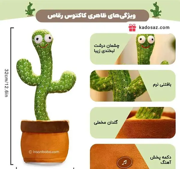 عکس کاکتوس رقصی