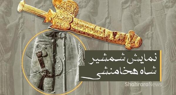 عکس ایران زمان هخامنشیان