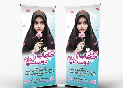 عکس با حجاب پرسنلی بساز