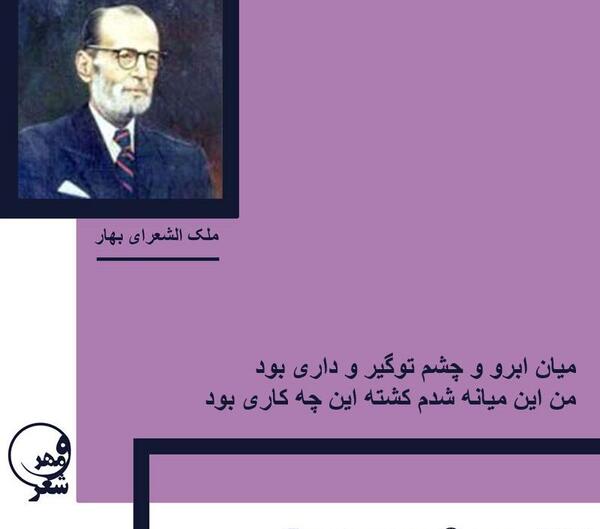 عکس نوشته چشم و ابرو