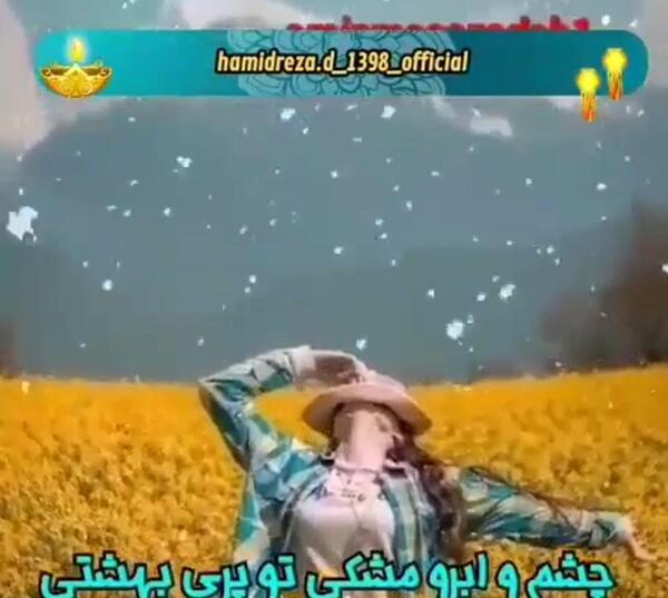 عکس نوشته چشم و ابرو