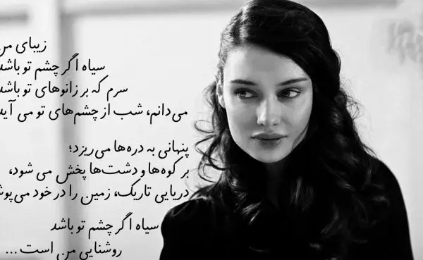عکس نوشته چشم و ابرو