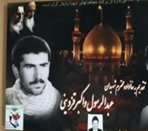 عکس شهید رضا سلیمانی ابهری