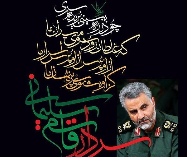 عکس پروفایل غمگین قاسم سلیمانی