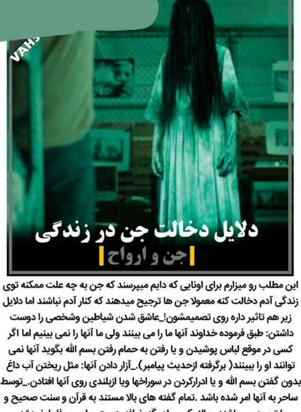 عکس جن ارواح