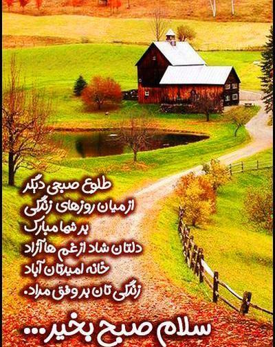 عکس استوری صبح پاییزی بخیر