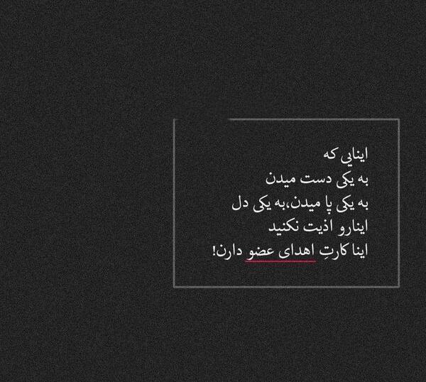 عکس نوشته های تیکه دار سنگین خفن