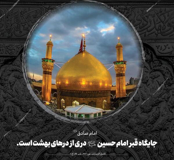 عکس امام حسین در بهشت