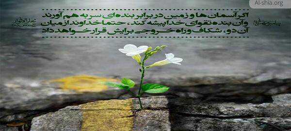 عکس امام حسین در بهشت
