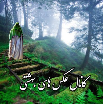 عکس امام حسین در بهشت