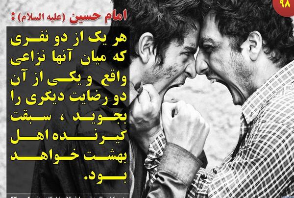 عکس امام حسین در بهشت