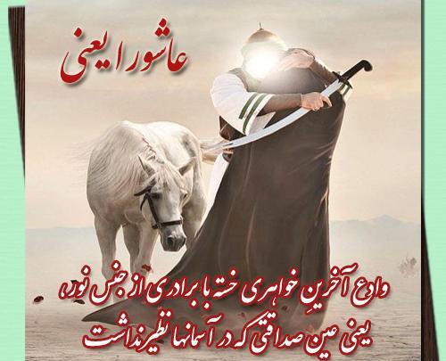 عکس امام حسین در بهشت