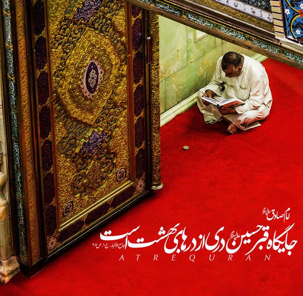 عکس امام حسین در بهشت