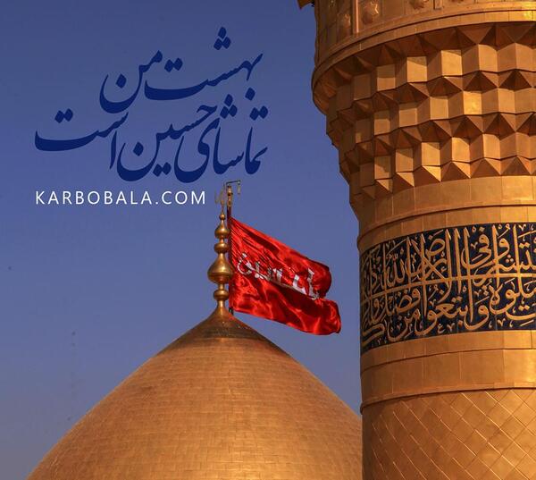 عکس امام حسین در بهشت