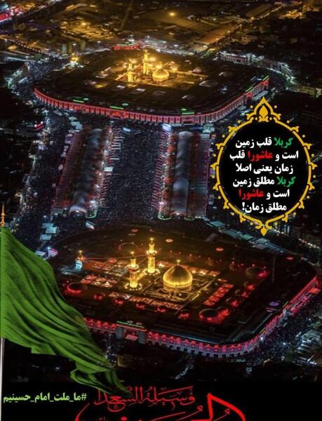عکس امام حسین در بهشت