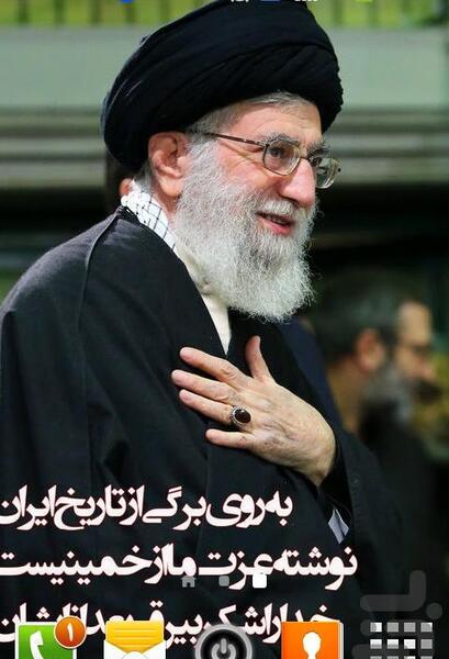 عکس صفحه گوشی رهبری