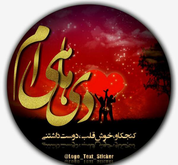 عکس قلب ماهی