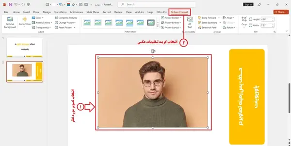 چگونه عکس را بدون پس زمینه ذخیره کنیم