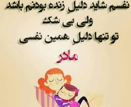عکس شاد مادر