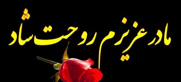 عکس شاد مادر