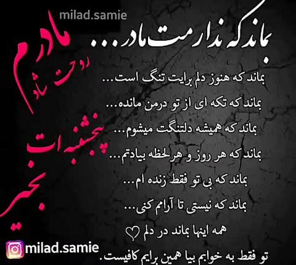 عکس شاد مادر