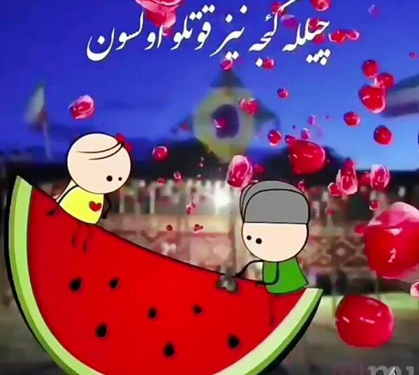 عکس یلدای ترکی