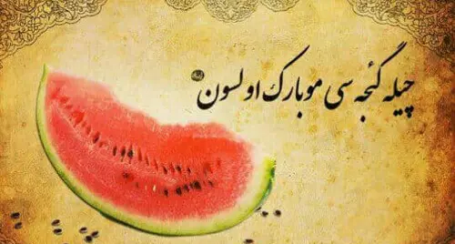 عکس یلدای ترکی
