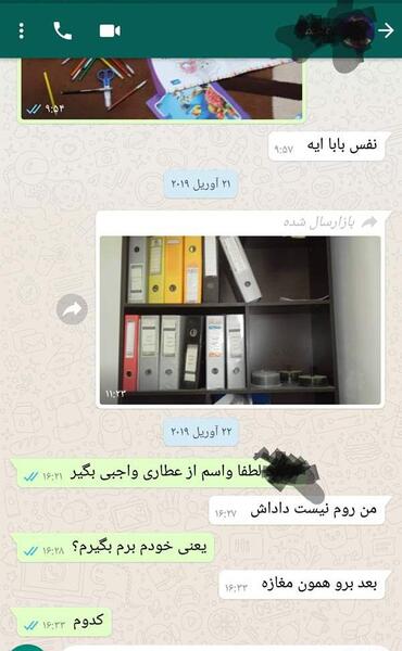 عکس شوهراتون نی نی سایت