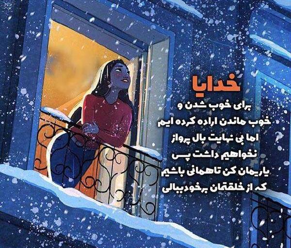 عکس پروفایل حال خوب