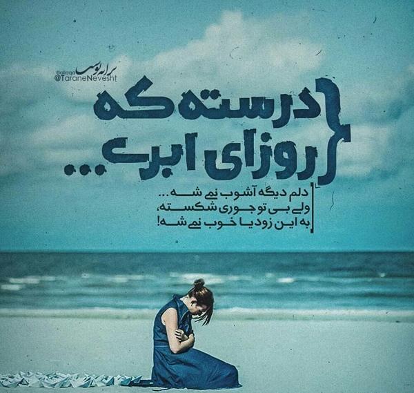 عکس پروفایل حال خوب