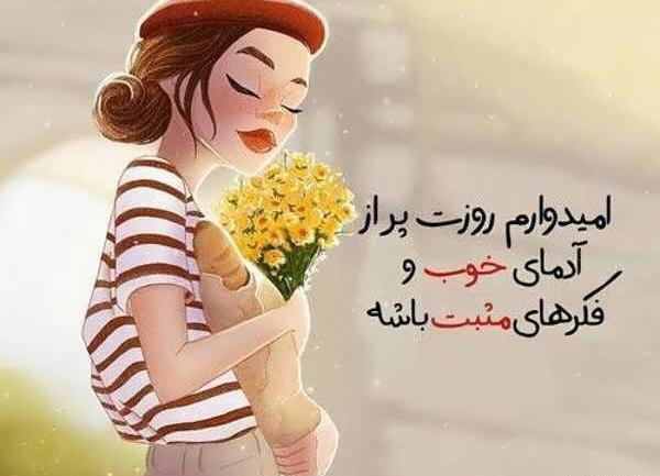 عکس پروفایل حال خوب