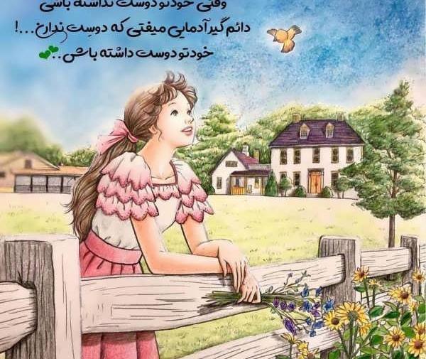 عکس پروفایل حال خوب